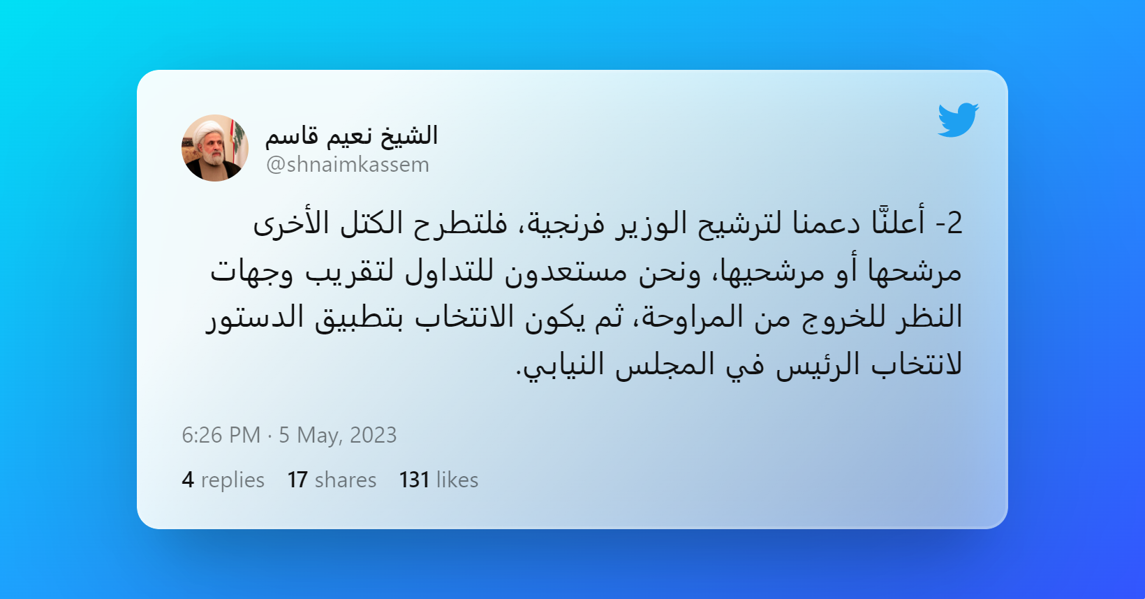 Tweet by الشيخ نعيم قاسم (1)